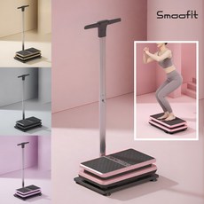 [스무핏] 덜덜이 전신 운동 다이어트 기구 유산소 헬스기구 헬스장 진동운동기 마사지기 홈트레이닝, 08손잡이형쉐이킹머신골드