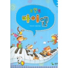 重點拜爾 3, 編輯部著, 三湖音樂