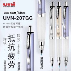 【UNI三菱】抗疲勞中性筆 國考筆 原子筆（0.7mm筆芯 ;UMN-207GG) C2-11, 1個, 藍色