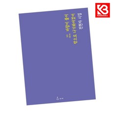 바람이 불어 밖으로 나가봐야겠어 책 + 책갈피 (KHBOOKS)