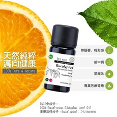 les nez 藍膠尤加利 單方純精油, 10ml