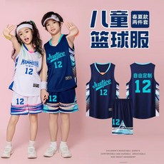 臺灣-出貨【新款熱銷】兒童籃球服套裝男女童夏季定製運動隊服小學生印字比賽訓練服球衣 XOY9