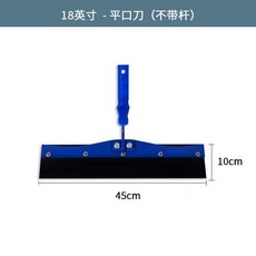 環氧地坪水泥自流平颳刀底塗中途站立推刀帶齒耙子鏝刀大颳闆抹刀, 1個, 18英寸颳刀 45cm ,2mm齒條