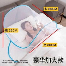 防蚊頭罩 迷你宿舍頭罩 學生單人蚊帳, 湖藍色 79.99*79.99*56 豪