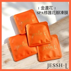 JESSH·L 金盞花 SPA修護花瓣凍膜, 1個