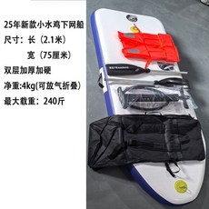 小水雞充氣船 雙層加厚 可折疊, 加厚小水雞210*75*15全套配件