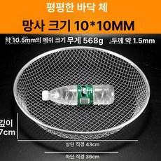 채반 채망 거름망 바구니 모래 소쿠리 옥수수 구멍, 1개, 거친 10.5mm 1.5mm