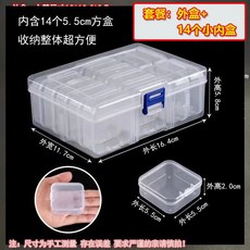 塑料收納盒 手工串珠配件飾品盒 透明PP收納盒, 1個, 1個外長方盒+12個5.5方盒再加送2