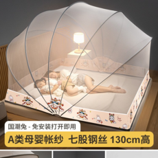 免安裝家用全罩式蒙古包蚊帳 升級150cm高 孕婦適用, 國潮兔【7股支架加高130cm免安裝收到即用無拉鍊】, 【適用1.5m床】135cm寬x190cm長【易折疊易收納