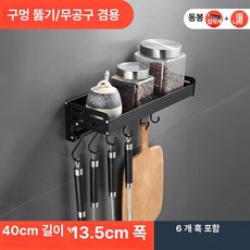 주방 벽걸이 와인잔걸이 와인거치대 두꺼운 단층 수납, 1개, 블랙 40cm (봉 포함 + 6개 후크)