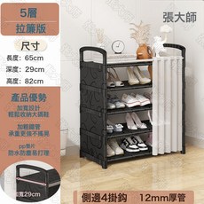 家用鞋架 門口防塵鞋架 多層 簡易 耐用鞋櫃帶遮擋簾室內新款結實收納架子, 1個, 【防塵墊片門簾款】 5層65cm(加粗加固)⚑✦:尺寸如圖
