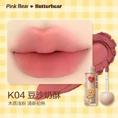 pink bear皮可熊 黃油小熊奶油小熊彩妝組合 唇部精華蜜 唇蜜 口紅 腮紅, 1個, 。不沾杯唇泥【K04豆沙奶酥】木質淺粉