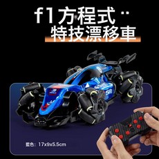 LIULU手勢感應RC遙控汽車四驅越野賽車燈光桌面車可漂移男孩特技車玩具, 1個, 中號 手柄遙控器 特技漂移車 藍色  1套暢玩雙電