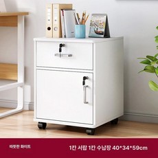 사무실수납장 서류 책장 캐비넷 보관 서재 문구용품 목재 서류보관 소형 사무용책장 문서, 웜화이트 40x34x59cm C