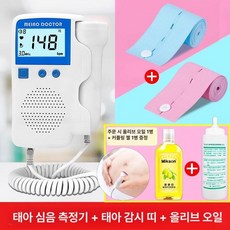 도플러 태아심음측정기 초음파 커플드 가정용 영어, 1단계 MEIAO 블루 타이어 스트랩 2개