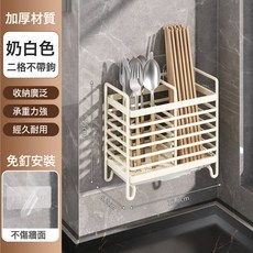 NBZH筷子收納盒廚房置物架免安裝一體壁掛式家用筷筒筷籠餐具勺瀝水架, 1個, 壁掛雙格筷子筒帶接水-奶白色:如圖