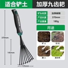 保聯 園藝寬鏟+五齒耙 剷土鬆土工具組, 1個, 【合適鬆土】加厚九齒翻土耙