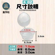 盒作社 連體醬料杯(4oz) 整箱採購 透明外帶一次性醬料杯, 1個, 圓形4oz連體醬料杯(箱)
