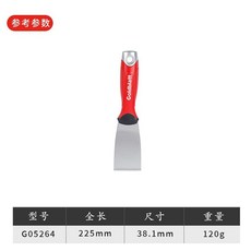 Goldblatt 油灰刀 刮刀 抹泥刀 批灰鏟刀, 1個, 1.5寸油灰刀