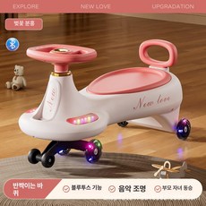 어린이 스윙카 무소음 아동 유아 유모차 보행기, 1개, 핑크블루투스+가벼운음악+무음플래시휠