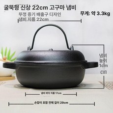 프리미엄 무수분 냄비 원형 주물 군옥수수 1개, 신형 22cm B, 1cm