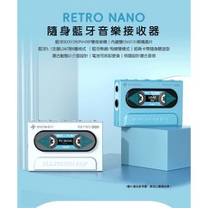 SNOWSKY RETRO NANO 隨身藍牙音樂接收器, 白色, 1個