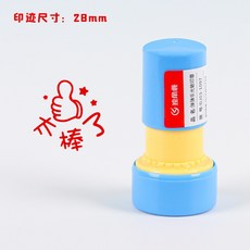 光敏印章 獎勵兒童教師用 卡通可愛表揚 幼兒園批改章, 1個, 太棒了【單個】