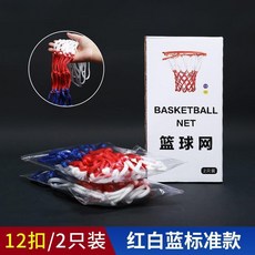 籃球網加粗耐用專業比賽籃網加長加強籃球框網標準框網戶外籃架網, 1個, 12扣 2只裝紅白藍標準禮盒