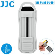 JJC 超簡易135膠捲抽底片片頭神器FR-1 35mm底片拉片器 初學者適用, 1個