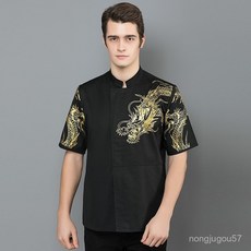 중식 주방장 용무늬 유니폼 쉐프복