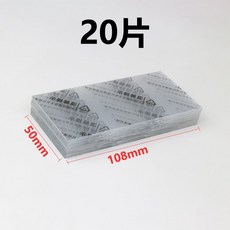 自动变光镜片面罩专用保护片, 1個