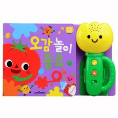 튤립 사운드북 오감놀이 동요 아기 유아 그림책