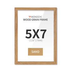 모노치 투명 아크릴 우드그레인 액자, 샌드, 1개