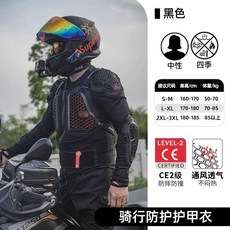 케이유 오토바이상체보호대 바이크보호대 가슴 자켓, 1개, S 블랙 DH-J02