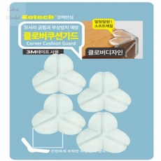 챌리나마켓 클로버 유치원모서리보호대