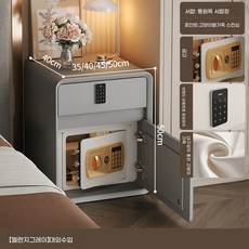 숫자 키패드 금고 스마트 가정용 금고 침대 협탁, 회색 450x400x500