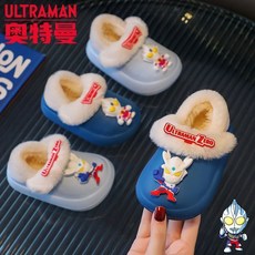 奧特曼兒童棉拖鞋，加厚秋冬男童防水居家室內保暖可拆卸毛毛拖鞋