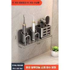 무타공 욕실 전동칫솔꽂이 칫솔컵 양치컵 1구 거치대 세면대 수납 정리 벽걸이형, 이중칫솔걸이+보관함