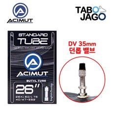 타보자고 26인치 자전거 튜브 26x1.50/ 26x1.75 DV 던롭 밸브 (40/47-559) MTB 하이브리드 자전거, 1개