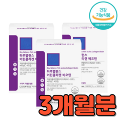 저분자 콜라겐 비오틴 펩타이드 비타민C 스틱 피부영양제, 3박스