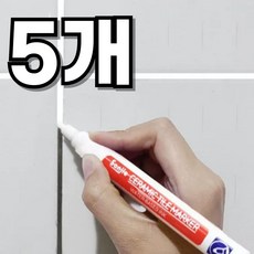 셀프시공 욕실 타일 줄눈펜, 5개, 화이트