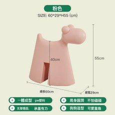 北歐家用卡通創意兒童矮凳可愛塑料小狗凳子簡約客廳動物坐凳批發, 1個, 粉色:1個