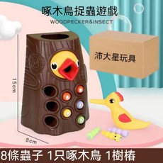 啄木鳥母嬰玩具 捉蟲子遊戲兒童玩具 捉蟲玩具 磁性益智 醫生遊戲 小孩兒童智力開發小鳥玩具 親子遊戲, 1個, 隨機色:8蟲+1樹+1啄木鳥