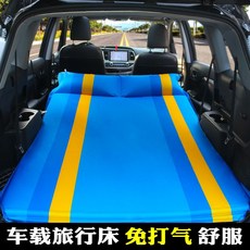 車震床墊 汽車床墊 車中床 旅行床 野餐墊 露營床墊 自動充氣床SUV車震床汽車車載旅行床墊後排後備箱床戶外帳篷氣墊, 雙人寶藍5cm厚平面/直邊