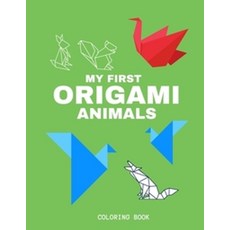My First Origami Animals Coloring Book, My First Origami Animals Col.., Kids, My Origami(저), Independently Published
