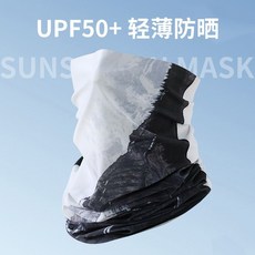防曬脖套男士夏季護頸戶外薄款阻隔紫外線運動跑步面罩面巾透氣女, 冰山, 1個