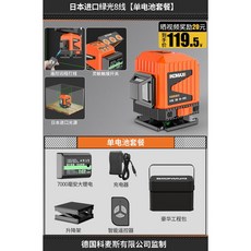 日本進口綠光12線 雙電池至尊套餐+微調底座 水平儀, 1個, 日本進口綠光8線單電池套餐