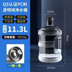 【櫥窗好物】台灣出貨 透明純凈水桶 家用儲水桶 手提帶蓋 飲水機大桶 小型空桶 食品級PC凈水, 加厚11.3升*水晶透【可裝熱水, 1個
