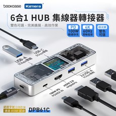 Dockcase 10合1 HUB 6合1 集線器 轉接器 鋁合金 大量儲存 快充投影, 1個, 探索款 6合1 銀色