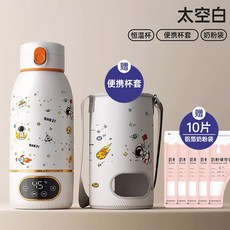 無線燒水杯 保溫杯 贈全球通用轉接頭 100度 便攜式恆溫杯 嬰兒調奶器, 【彩繪白普通版】55°+24H